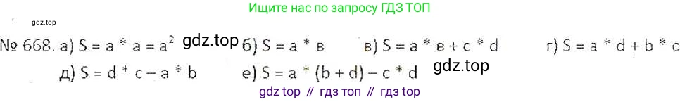 ГДЗ Математика, 6 класс Учебник, авторы: Никольский Сергей Михайлович, Потапов Михаил Константинович, Решетников Николай Николаевич, Шевкин Александр Владимирович, издательство Просвещение, Москва, 2019 - 2022, страница 130, номер 668, Решение 6