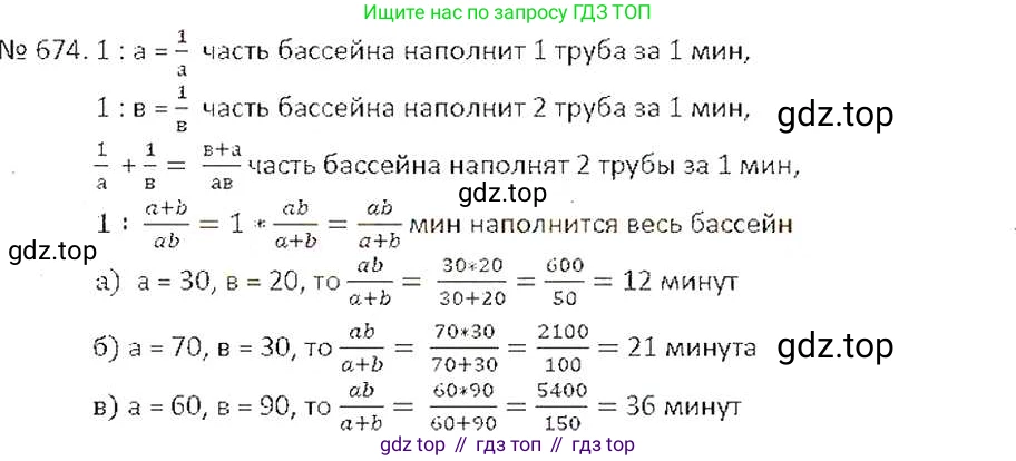 ГДЗ Математика, 6 класс Учебник, авторы: Никольский Сергей Михайлович, Потапов Михаил Константинович, Решетников Николай Николаевич, Шевкин Александр Владимирович, издательство Просвещение, Москва, 2019 - 2022, страница 131, номер 674, Решение 6