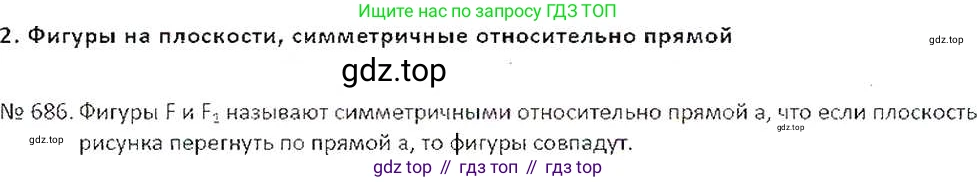ГДЗ Математика, 6 класс Учебник, авторы: Никольский Сергей Михайлович, Потапов Михаил Константинович, Решетников Николай Николаевич, Шевкин Александр Владимирович, издательство Просвещение, Москва, 2019 - 2022, страница 136, номер 686, Решение 6
