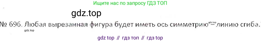 ГДЗ Математика, 6 класс Учебник, авторы: Никольский Сергей Михайлович, Потапов Михаил Константинович, Решетников Николай Николаевич, Шевкин Александр Владимирович, издательство Просвещение, Москва, 2019 - 2022, страница 136, номер 696, Решение 6