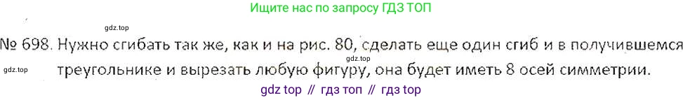 ГДЗ Математика, 6 класс Учебник, авторы: Никольский Сергей Михайлович, Потапов Михаил Константинович, Решетников Николай Николаевич, Шевкин Александр Владимирович, издательство Просвещение, Москва, 2019 - 2022, страница 137, номер 698, Решение 6