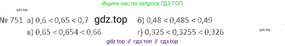 ГДЗ Математика, 6 класс Учебник, авторы: Никольский Сергей Михайлович, Потапов Михаил Константинович, Решетников Николай Николаевич, Шевкин Александр Владимирович, издательство Просвещение, Москва, 2019 - 2022, страница 147, номер 751, Решение 6