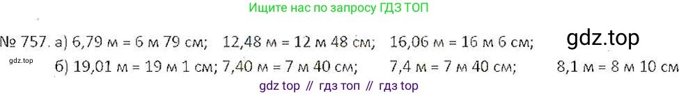 ГДЗ Математика, 6 класс Учебник, авторы: Никольский Сергей Михайлович, Потапов Михаил Константинович, Решетников Николай Николаевич, Шевкин Александр Владимирович, издательство Просвещение, Москва, 2019 - 2022, страница 148, номер 757, Решение 6