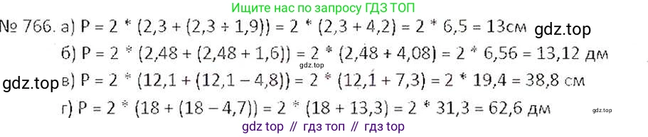 ГДЗ Математика, 6 класс Учебник, авторы: Никольский Сергей Михайлович, Потапов Михаил Константинович, Решетников Николай Николаевич, Шевкин Александр Владимирович, издательство Просвещение, Москва, 2019 - 2022, страница 150, номер 766, Решение 6