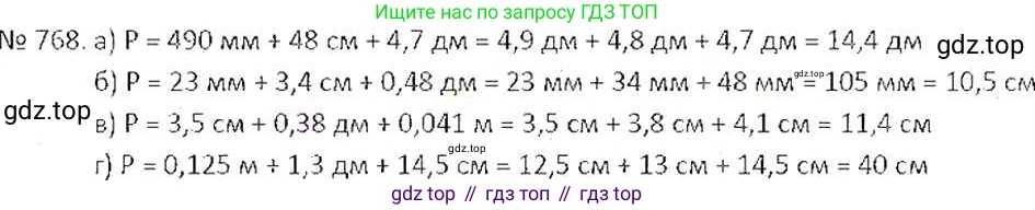 ГДЗ Математика, 6 класс Учебник, авторы: Никольский Сергей Михайлович, Потапов Михаил Константинович, Решетников Николай Николаевич, Шевкин Александр Владимирович, издательство Просвещение, Москва, 2019 - 2022, страница 150, номер 768, Решение 6