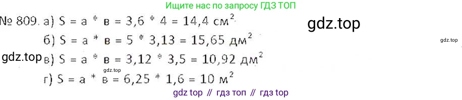 ГДЗ Математика, 6 класс Учебник, авторы: Никольский Сергей Михайлович, Потапов Михаил Константинович, Решетников Николай Николаевич, Шевкин Александр Владимирович, издательство Просвещение, Москва, 2019 - 2022, страница 156, номер 809, Решение 6