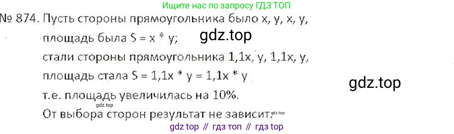 ГДЗ Математика, 6 класс Учебник, авторы: Никольский Сергей Михайлович, Потапов Михаил Константинович, Решетников Николай Николаевич, Шевкин Александр Владимирович, издательство Просвещение, Москва, 2019 - 2022, страница 166, номер 874, Решение 6