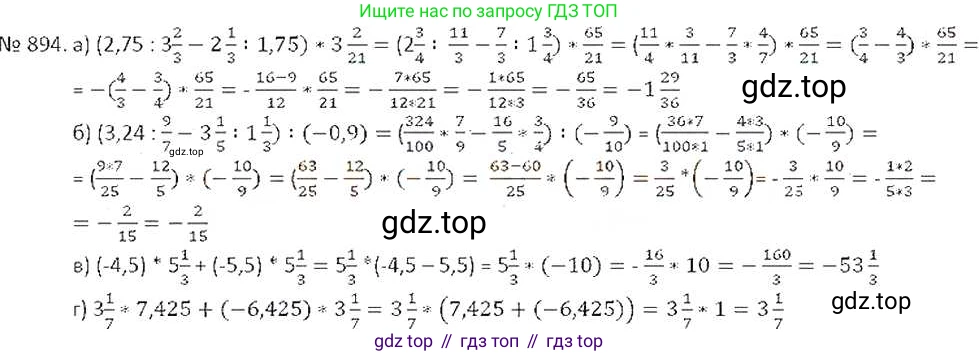ГДЗ Математика, 6 класс Учебник, авторы: Никольский Сергей Михайлович, Потапов Михаил Константинович, Решетников Николай Николаевич, Шевкин Александр Владимирович, издательство Просвещение, Москва, 2019 - 2022, страница 168, номер 894, Решение 6
