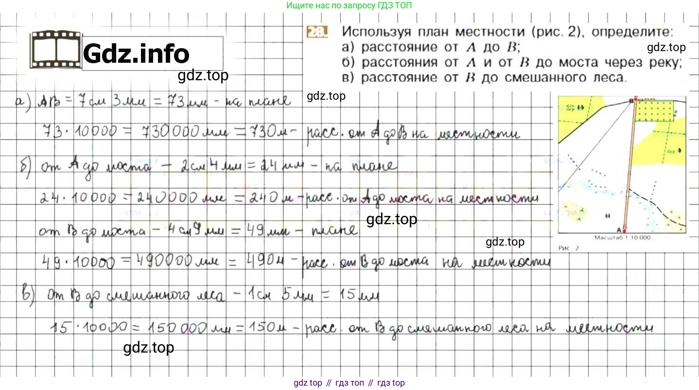 ГДЗ Математика, 6 класс Учебник, авторы: Никольский Сергей Михайлович, Потапов Михаил Константинович, Решетников Николай Николаевич, Шевкин Александр Владимирович, издательство Просвещение, Москва, 2019 - 2022, страница 10, номер 28, Решение 7