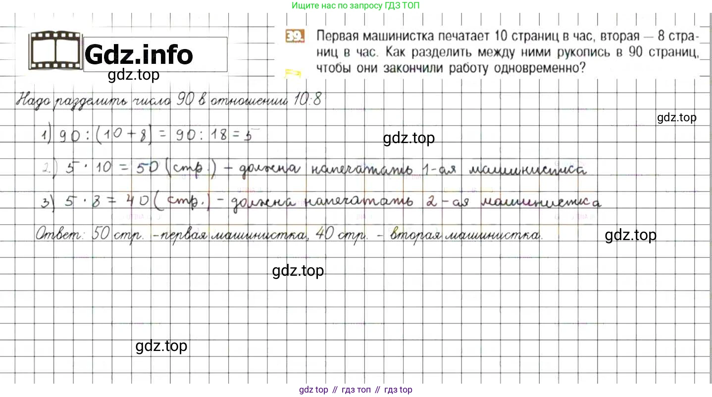 ГДЗ Математика, 6 класс Учебник, авторы: Никольский Сергей Михайлович, Потапов Михаил Константинович, Решетников Николай Николаевич, Шевкин Александр Владимирович, издательство Просвещение, Москва, 2019 - 2022, страница 13, номер 39, Решение 7