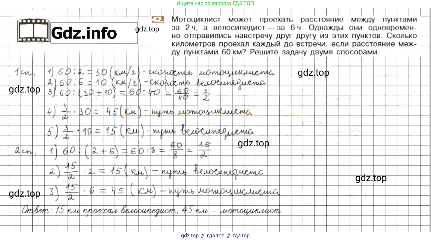 ГДЗ Математика, 6 класс Учебник, авторы: Никольский Сергей Михайлович, Потапов Михаил Константинович, Решетников Николай Николаевич, Шевкин Александр Владимирович, издательство Просвещение, Москва, 2019 - 2022, страница 14, номер 42, Решение 7