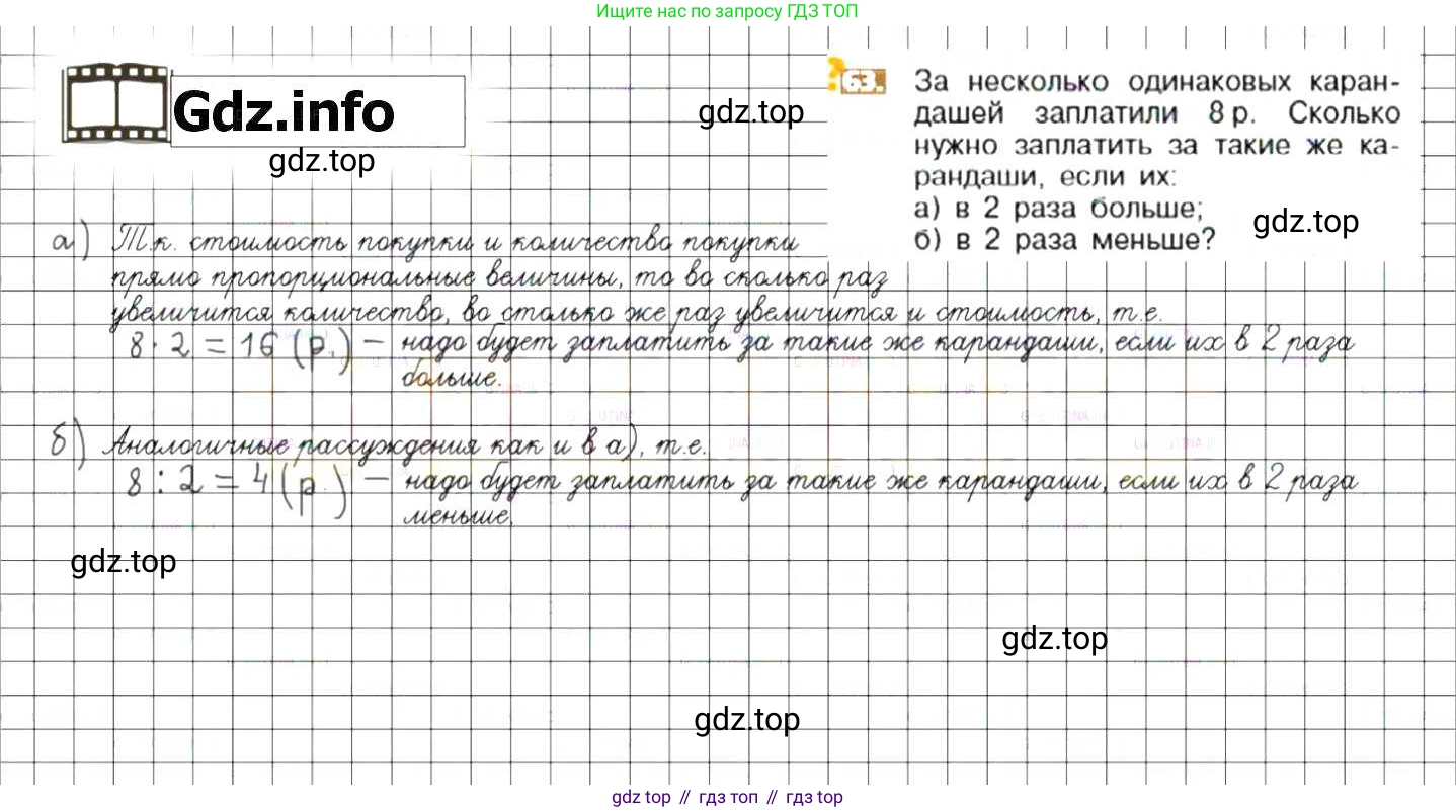 ГДЗ Математика, 6 класс Учебник, авторы: Никольский Сергей Михайлович, Потапов Михаил Константинович, Решетников Николай Николаевич, Шевкин Александр Владимирович, издательство Просвещение, Москва, 2019 - 2022, страница 20, номер 63, Решение 7