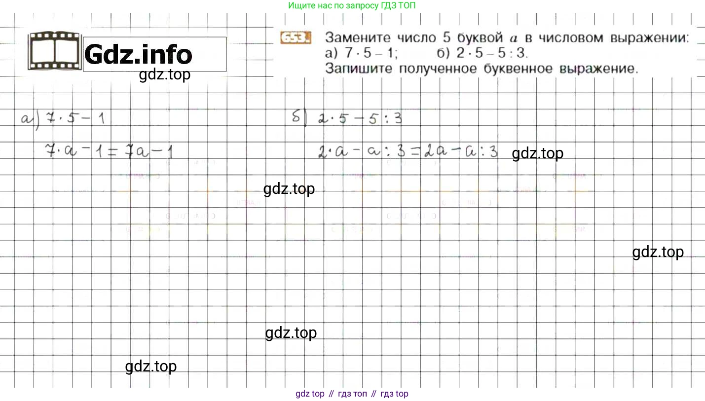 ГДЗ Математика, 6 класс Учебник, авторы: Никольский Сергей Михайлович, Потапов Михаил Константинович, Решетников Николай Николаевич, Шевкин Александр Владимирович, издательство Просвещение, Москва, 2019 - 2022, страница 128, номер 653, Решение 7