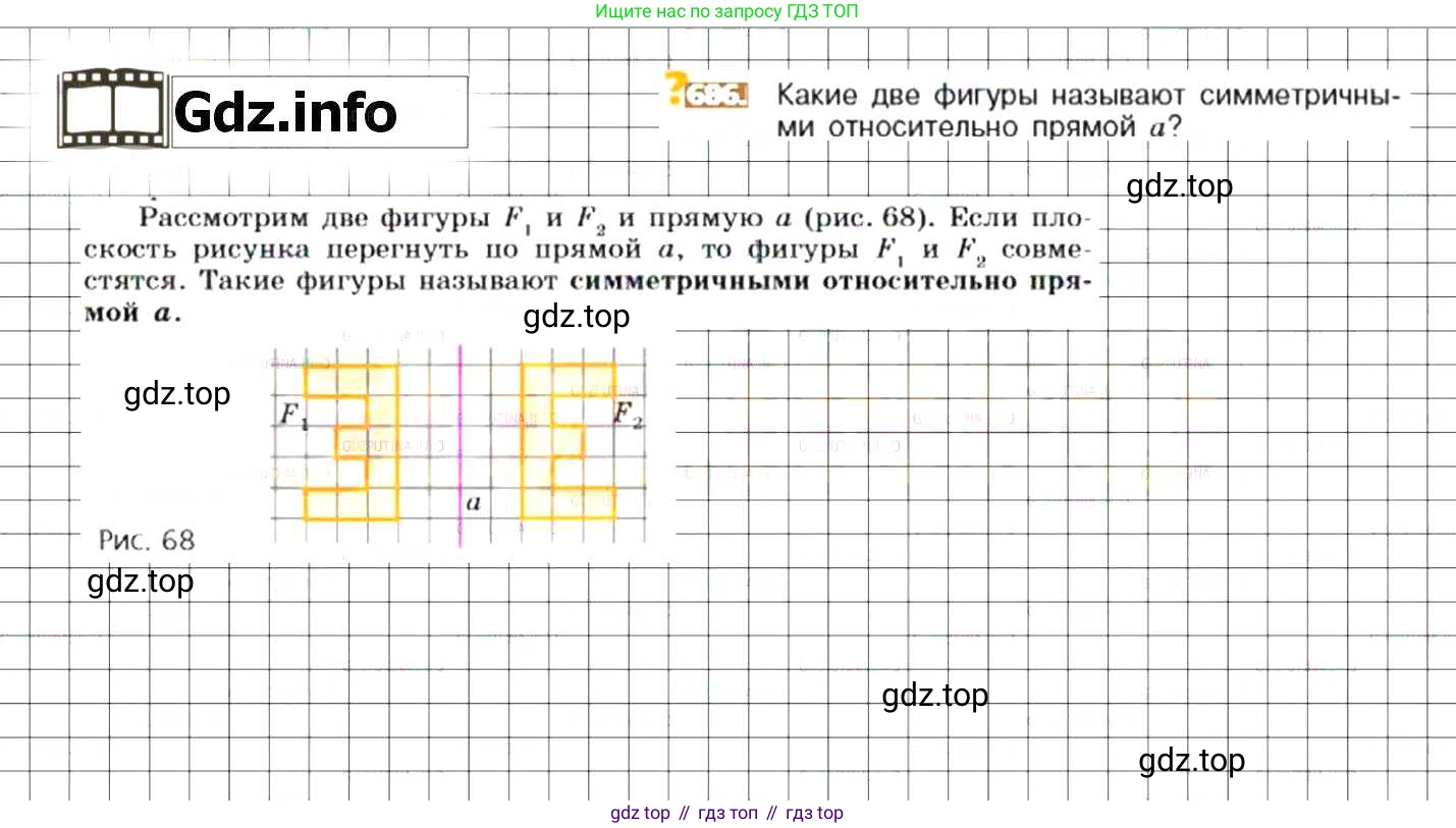 ГДЗ Математика, 6 класс Учебник, авторы: Никольский Сергей Михайлович, Потапов Михаил Константинович, Решетников Николай Николаевич, Шевкин Александр Владимирович, издательство Просвещение, Москва, 2019 - 2022, страница 136, номер 686, Решение 7