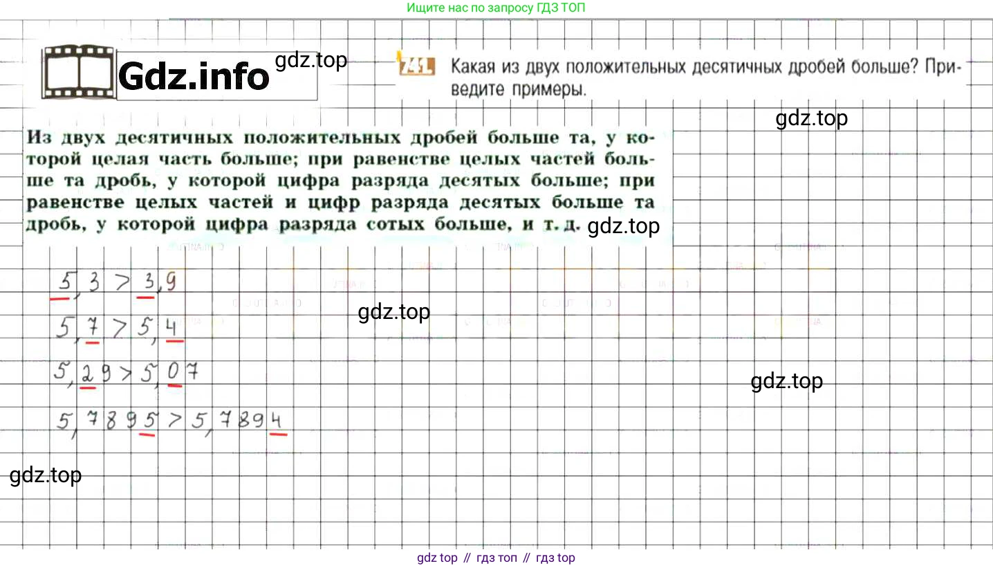ГДЗ Математика, 6 класс Учебник, авторы: Никольский Сергей Михайлович, Потапов Михаил Константинович, Решетников Николай Николаевич, Шевкин Александр Владимирович, издательство Просвещение, Москва, 2019 - 2022, страница 147, номер 741, Решение 7