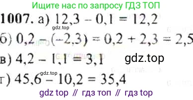 ГДЗ Математика, 6 класс Учебник, авторы: Никольский Сергей Михайлович, Потапов Михаил Константинович, Решетников Николай Николаевич, Шевкин Александр Владимирович, издательство Просвещение, Москва, 2019 - 2022, страница 203, номер 1007, Решение 8