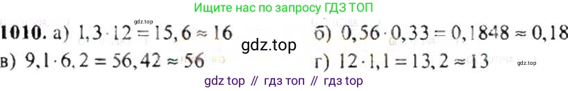 ГДЗ Математика, 6 класс Учебник, авторы: Никольский Сергей Михайлович, Потапов Михаил Константинович, Решетников Николай Николаевич, Шевкин Александр Владимирович, издательство Просвещение, Москва, 2019 - 2022, страница 203, номер 1010, Решение 8
