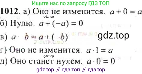 ГДЗ Математика, 6 класс Учебник, авторы: Никольский Сергей Михайлович, Потапов Михаил Константинович, Решетников Николай Николаевич, Шевкин Александр Владимирович, издательство Просвещение, Москва, 2019 - 2022, страница 203, номер 1012, Решение 8