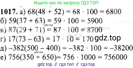 ГДЗ Математика, 6 класс Учебник, авторы: Никольский Сергей Михайлович, Потапов Михаил Константинович, Решетников Николай Николаевич, Шевкин Александр Владимирович, издательство Просвещение, Москва, 2019 - 2022, страница 204, номер 1017, Решение 8