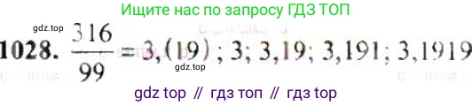ГДЗ Математика, 6 класс Учебник, авторы: Никольский Сергей Михайлович, Потапов Михаил Константинович, Решетников Николай Николаевич, Шевкин Александр Владимирович, издательство Просвещение, Москва, 2019 - 2022, страница 207, номер 1028, Решение 8
