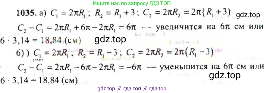 ГДЗ Математика, 6 класс Учебник, авторы: Никольский Сергей Михайлович, Потапов Михаил Константинович, Решетников Николай Николаевич, Шевкин Александр Владимирович, издательство Просвещение, Москва, 2019 - 2022, страница 209, номер 1035, Решение 8
