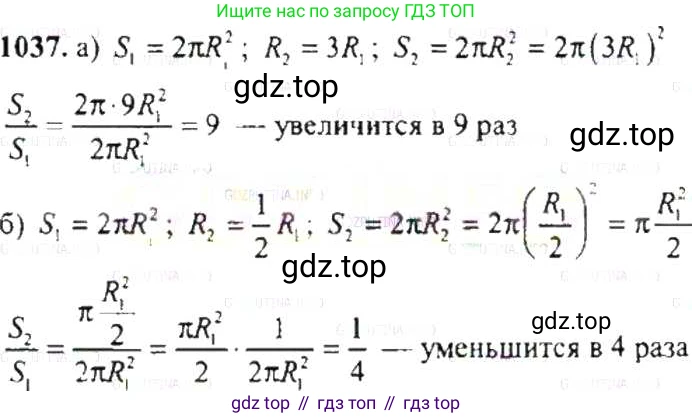 ГДЗ Математика, 6 класс Учебник, авторы: Никольский Сергей Михайлович, Потапов Михаил Константинович, Решетников Николай Николаевич, Шевкин Александр Владимирович, издательство Просвещение, Москва, 2019 - 2022, страница 209, номер 1037, Решение 8