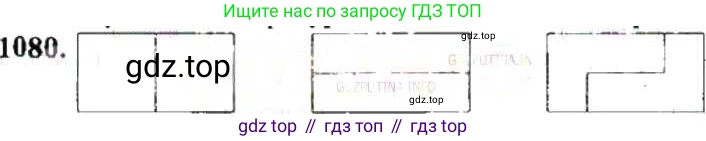 ГДЗ Математика, 6 класс Учебник, авторы: Никольский Сергей Михайлович, Потапов Михаил Константинович, Решетников Николай Николаевич, Шевкин Александр Владимирович, издательство Просвещение, Москва, 2019 - 2022, страница 225, номер 1080, Решение 8