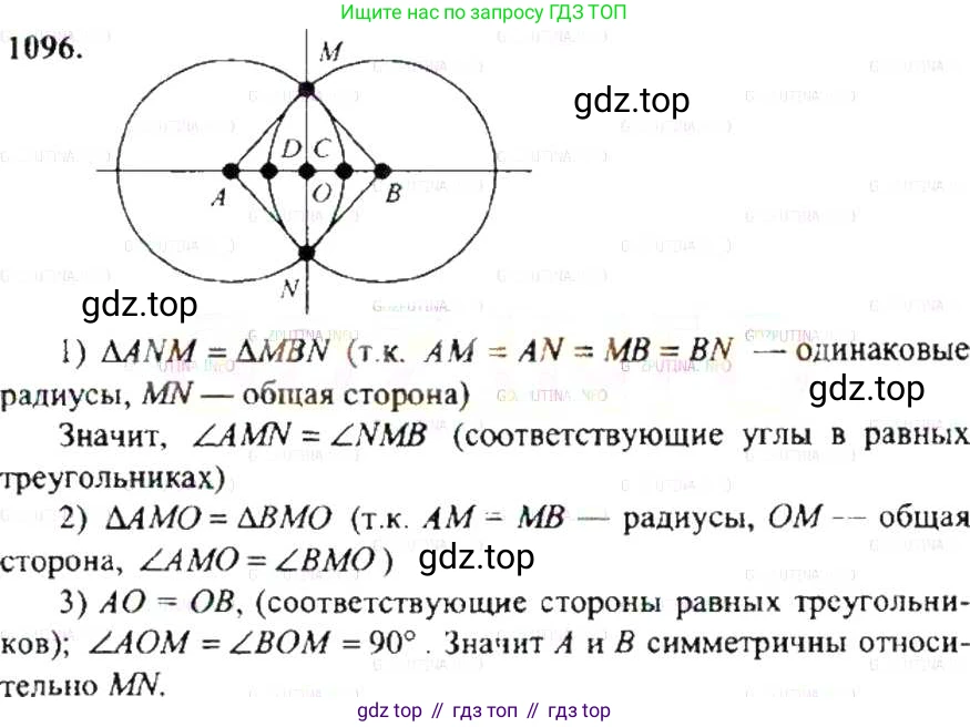 ГДЗ Математика, 6 класс Учебник, авторы: Никольский Сергей Михайлович, Потапов Михаил Константинович, Решетников Николай Николаевич, Шевкин Александр Владимирович, издательство Просвещение, Москва, 2019 - 2022, страница 229, номер 1096, Решение 8
