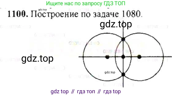 ГДЗ Математика, 6 класс Учебник, авторы: Никольский Сергей Михайлович, Потапов Михаил Константинович, Решетников Николай Николаевич, Шевкин Александр Владимирович, издательство Просвещение, Москва, 2019 - 2022, страница 229, номер 1100, Решение 8