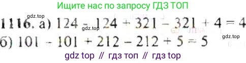 ГДЗ Математика, 6 класс Учебник, авторы: Никольский Сергей Михайлович, Потапов Михаил Константинович, Решетников Николай Николаевич, Шевкин Александр Владимирович, издательство Просвещение, Москва, 2019 - 2022, страница 231, номер 1116, Решение 8