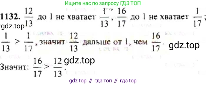 ГДЗ Математика, 6 класс Учебник, авторы: Никольский Сергей Михайлович, Потапов Михаил Константинович, Решетников Николай Николаевич, Шевкин Александр Владимирович, издательство Просвещение, Москва, 2019 - 2022, страница 232, номер 1132, Решение 8