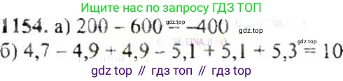 ГДЗ Математика, 6 класс Учебник, авторы: Никольский Сергей Михайлович, Потапов Михаил Константинович, Решетников Николай Николаевич, Шевкин Александр Владимирович, издательство Просвещение, Москва, 2019 - 2022, страница 235, номер 1154, Решение 8