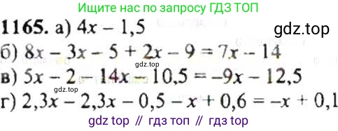 ГДЗ Математика, 6 класс Учебник, авторы: Никольский Сергей Михайлович, Потапов Михаил Константинович, Решетников Николай Николаевич, Шевкин Александр Владимирович, издательство Просвещение, Москва, 2019 - 2022, страница 236, номер 1165, Решение 8