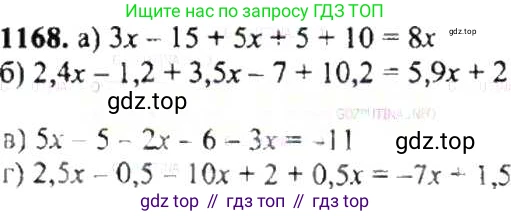 ГДЗ Математика, 6 класс Учебник, авторы: Никольский Сергей Михайлович, Потапов Михаил Константинович, Решетников Николай Николаевич, Шевкин Александр Владимирович, издательство Просвещение, Москва, 2019 - 2022, страница 236, номер 1168, Решение 8