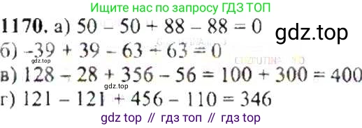 ГДЗ Математика, 6 класс Учебник, авторы: Никольский Сергей Михайлович, Потапов Михаил Константинович, Решетников Николай Николаевич, Шевкин Александр Владимирович, издательство Просвещение, Москва, 2019 - 2022, страница 237, номер 1170, Решение 8