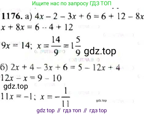 ГДЗ Математика, 6 класс Учебник, авторы: Никольский Сергей Михайлович, Потапов Михаил Константинович, Решетников Николай Николаевич, Шевкин Александр Владимирович, издательство Просвещение, Москва, 2019 - 2022, страница 237, номер 1176, Решение 8