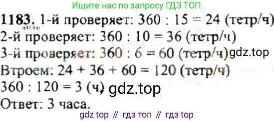 ГДЗ Математика, 6 класс Учебник, авторы: Никольский Сергей Михайлович, Потапов Михаил Константинович, Решетников Николай Николаевич, Шевкин Александр Владимирович, издательство Просвещение, Москва, 2019 - 2022, страница 238, номер 1183, Решение 8