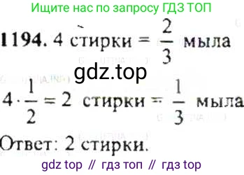 ГДЗ Математика, 6 класс Учебник, авторы: Никольский Сергей Михайлович, Потапов Михаил Константинович, Решетников Николай Николаевич, Шевкин Александр Владимирович, издательство Просвещение, Москва, 2019 - 2022, страница 239, номер 1194, Решение 8
