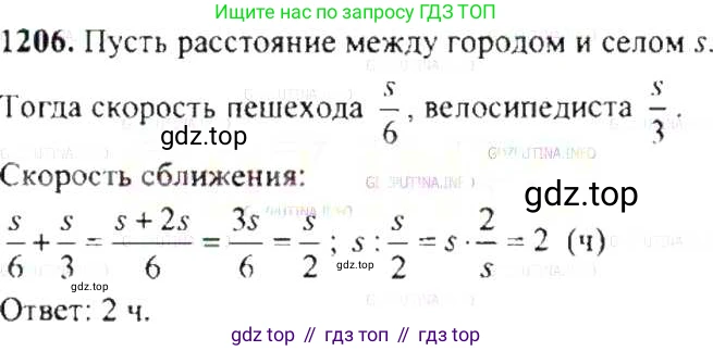 ГДЗ Математика, 6 класс Учебник, авторы: Никольский Сергей Михайлович, Потапов Михаил Константинович, Решетников Николай Николаевич, Шевкин Александр Владимирович, издательство Просвещение, Москва, 2019 - 2022, страница 241, номер 1206, Решение 8