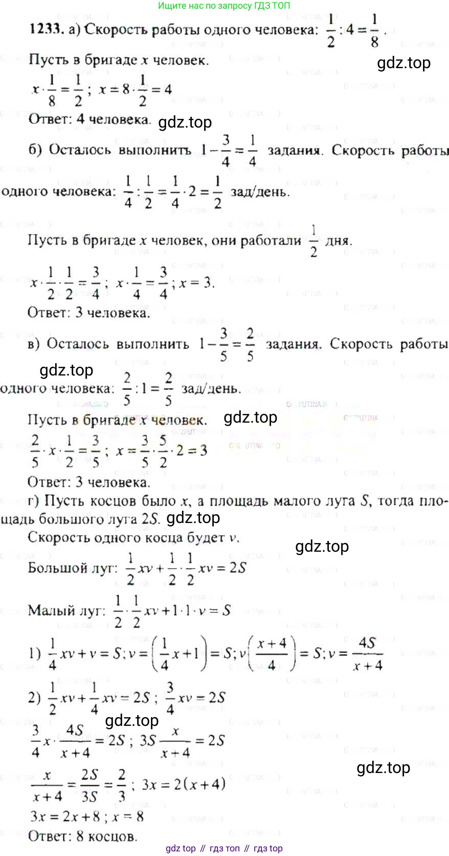 ГДЗ Математика, 6 класс Учебник, авторы: Никольский Сергей Михайлович, Потапов Михаил Константинович, Решетников Николай Николаевич, Шевкин Александр Владимирович, издательство Просвещение, Москва, 2019 - 2022, страница 243, номер 1233, Решение 8