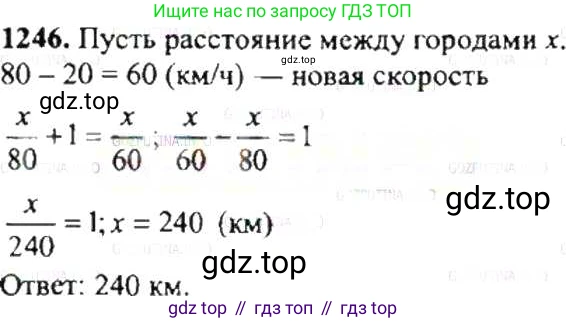 ГДЗ Математика, 6 класс Учебник, авторы: Никольский Сергей Михайлович, Потапов Михаил Константинович, Решетников Николай Николаевич, Шевкин Александр Владимирович, издательство Просвещение, Москва, 2019 - 2022, страница 245, номер 1246, Решение 8