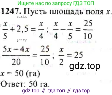 ГДЗ Математика, 6 класс Учебник, авторы: Никольский Сергей Михайлович, Потапов Михаил Константинович, Решетников Николай Николаевич, Шевкин Александр Владимирович, издательство Просвещение, Москва, 2019 - 2022, страница 245, номер 1247, Решение 8