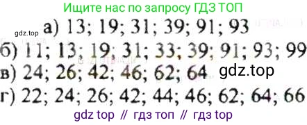 ГДЗ Математика, 6 класс Учебник, авторы: Никольский Сергей Михайлович, Потапов Михаил Константинович, Решетников Николай Николаевич, Шевкин Александр Владимирович, издательство Просвещение, Москва, 2019 - 2022, страница 32, номер 142, Решение 8