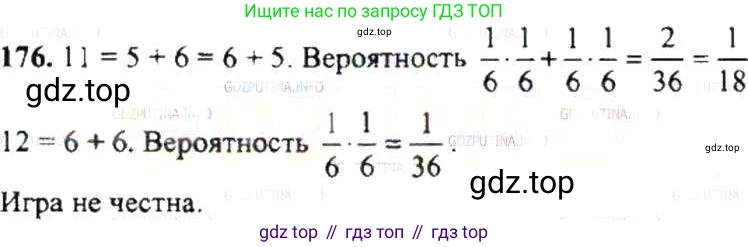 ГДЗ Математика, 6 класс Учебник, авторы: Никольский Сергей Михайлович, Потапов Михаил Константинович, Решетников Николай Николаевич, Шевкин Александр Владимирович, издательство Просвещение, Москва, 2019 - 2022, страница 40, номер 176, Решение 8