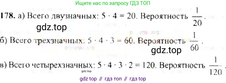 ГДЗ Математика, 6 класс Учебник, авторы: Никольский Сергей Михайлович, Потапов Михаил Константинович, Решетников Николай Николаевич, Шевкин Александр Владимирович, издательство Просвещение, Москва, 2019 - 2022, страница 40, номер 178, Решение 8