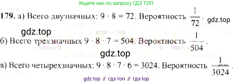 ГДЗ Математика, 6 класс Учебник, авторы: Никольский Сергей Михайлович, Потапов Михаил Константинович, Решетников Николай Николаевич, Шевкин Александр Владимирович, издательство Просвещение, Москва, 2019 - 2022, страница 40, номер 179, Решение 8