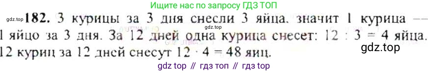 ГДЗ Математика, 6 класс Учебник, авторы: Никольский Сергей Михайлович, Потапов Михаил Константинович, Решетников Николай Николаевич, Шевкин Александр Владимирович, издательство Просвещение, Москва, 2019 - 2022, страница 42, номер 182, Решение 8