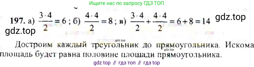 ГДЗ Математика, 6 класс Учебник, авторы: Никольский Сергей Михайлович, Потапов Михаил Константинович, Решетников Николай Николаевич, Шевкин Александр Владимирович, издательство Просвещение, Москва, 2019 - 2022, страница 44, номер 197, Решение 8