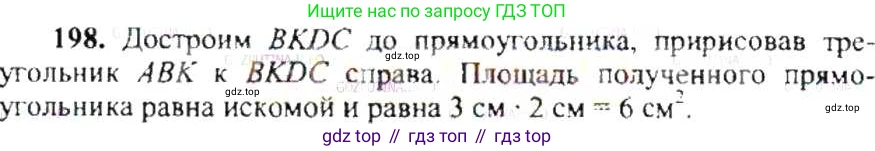ГДЗ Математика, 6 класс Учебник, авторы: Никольский Сергей Михайлович, Потапов Михаил Константинович, Решетников Николай Николаевич, Шевкин Александр Владимирович, издательство Просвещение, Москва, 2019 - 2022, страница 44, номер 198, Решение 8