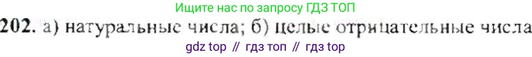 ГДЗ Математика, 6 класс Учебник, авторы: Никольский Сергей Михайлович, Потапов Михаил Константинович, Решетников Николай Николаевич, Шевкин Александр Владимирович, издательство Просвещение, Москва, 2019 - 2022, страница 47, номер 202, Решение 8